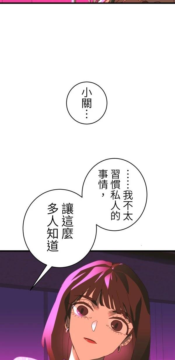 第40话79