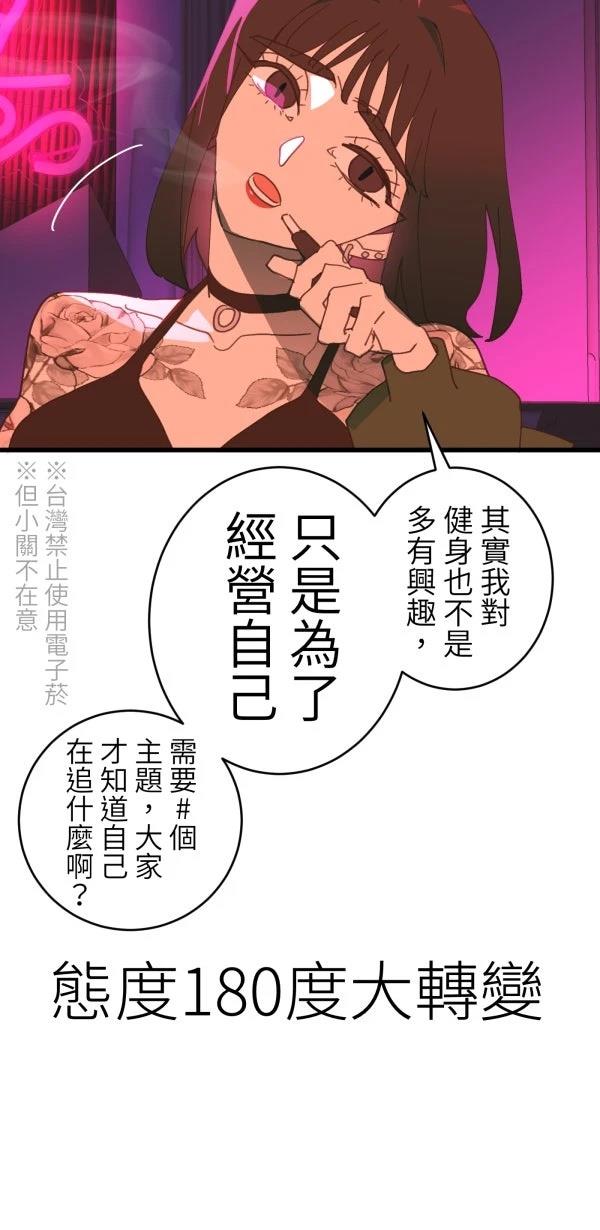 第40话85