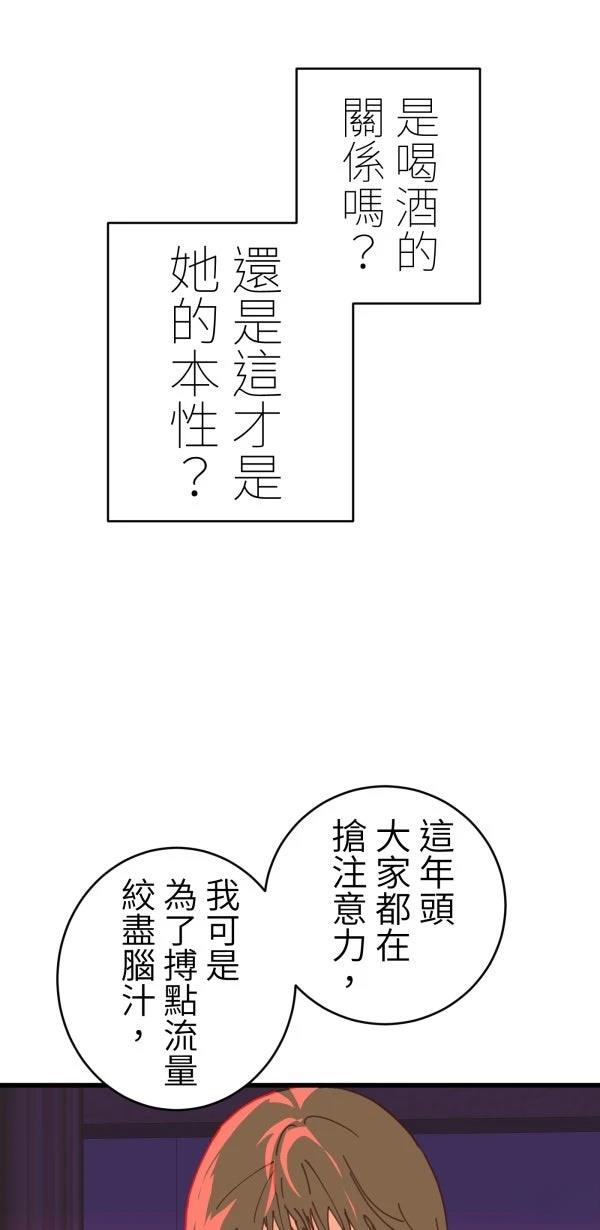 第40话86