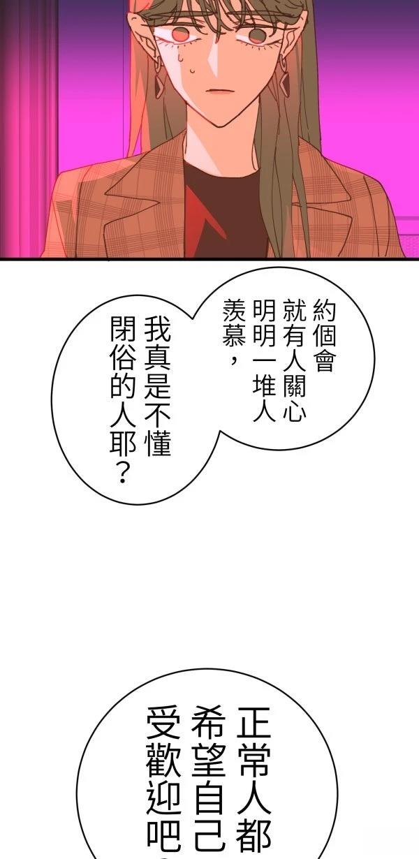 第40话87