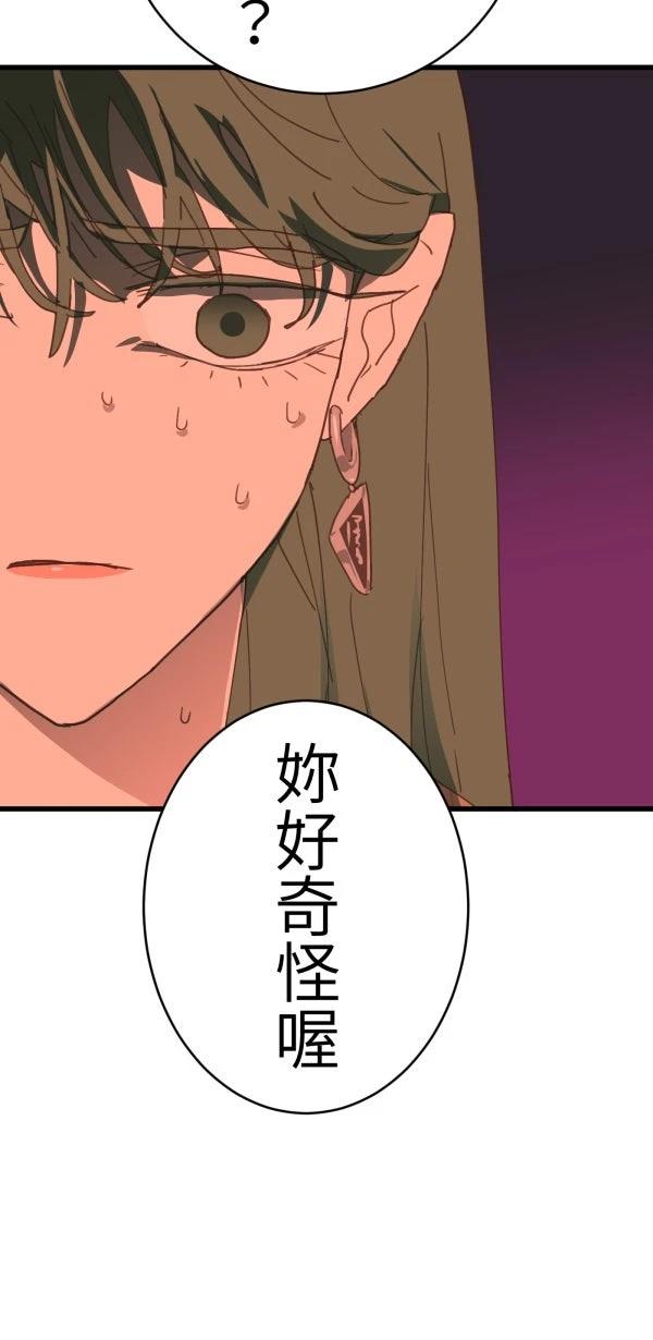 第40话88