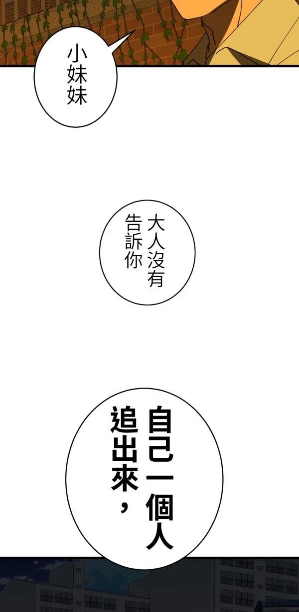 第33话2