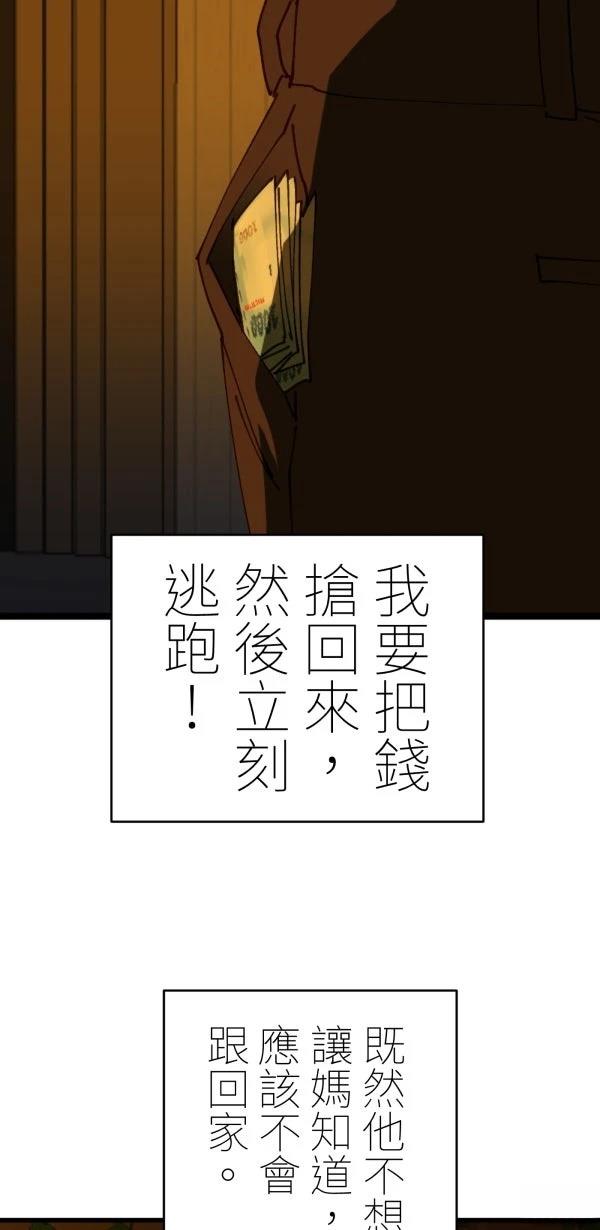 第33话30