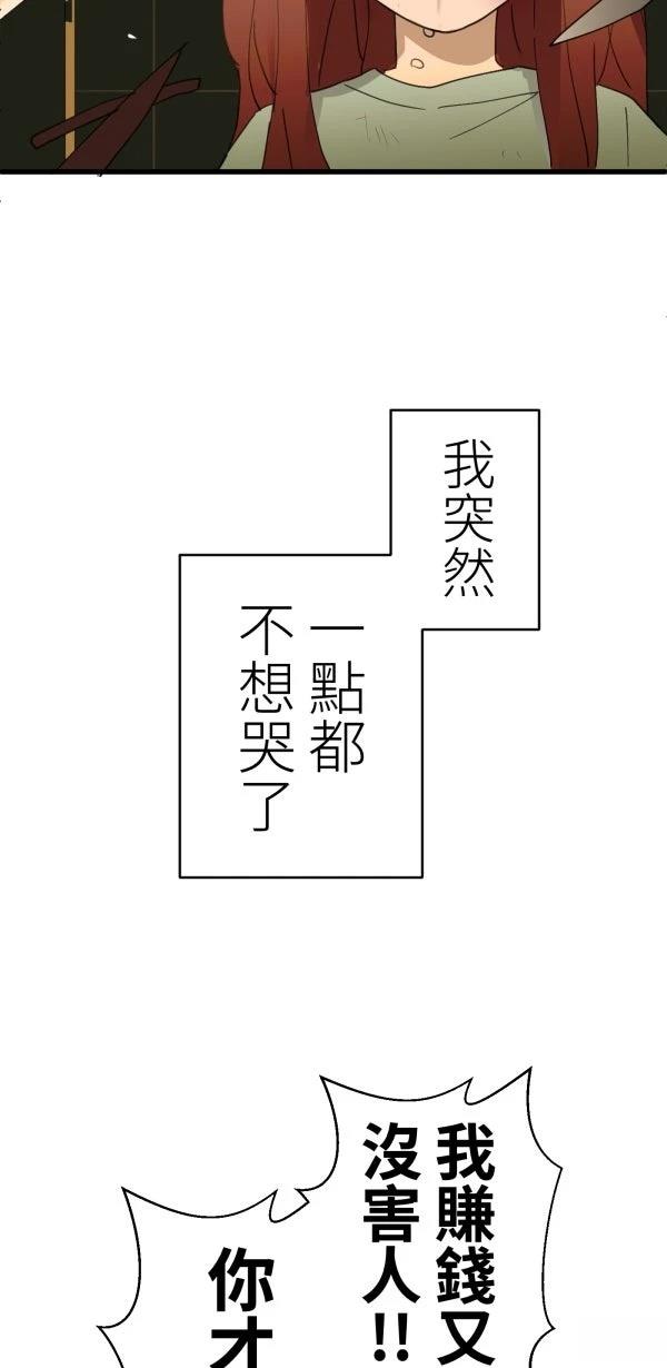 第33话74