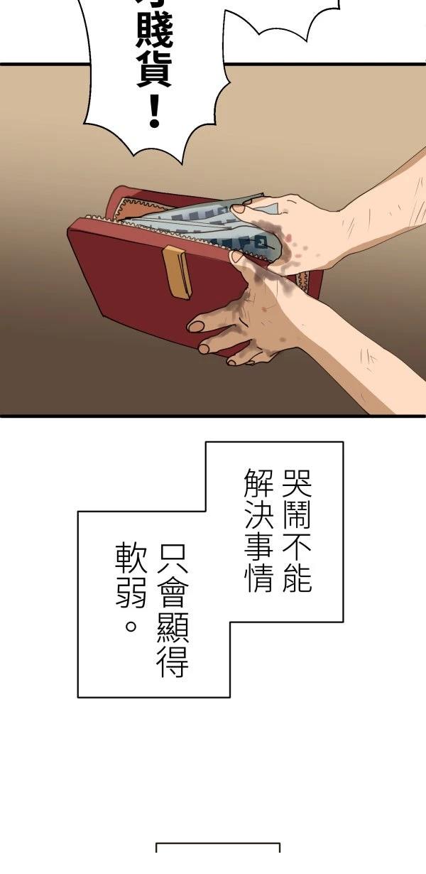 第33话75
