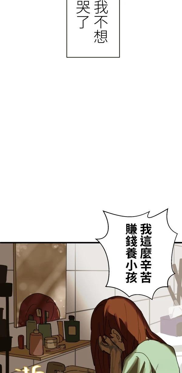 第33话76
