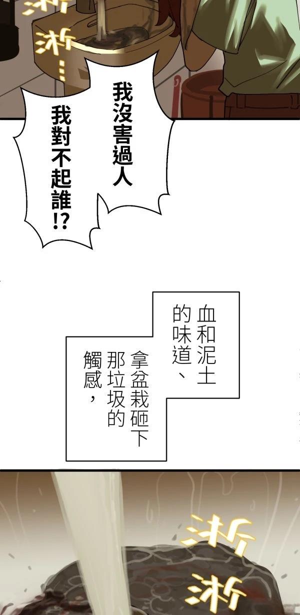 第33话77