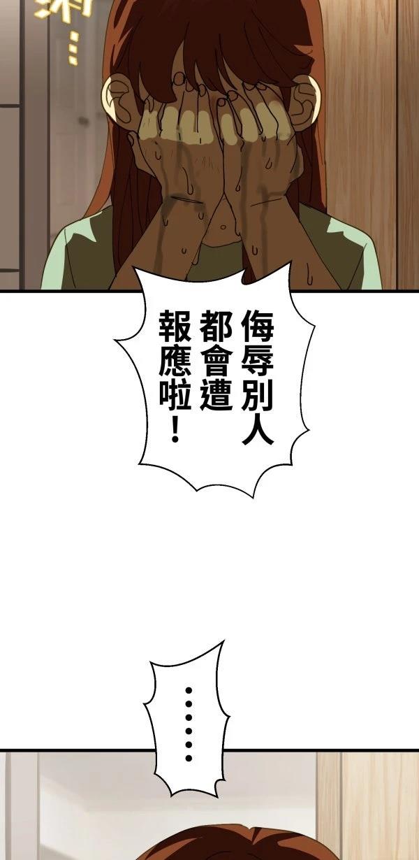 第33话79