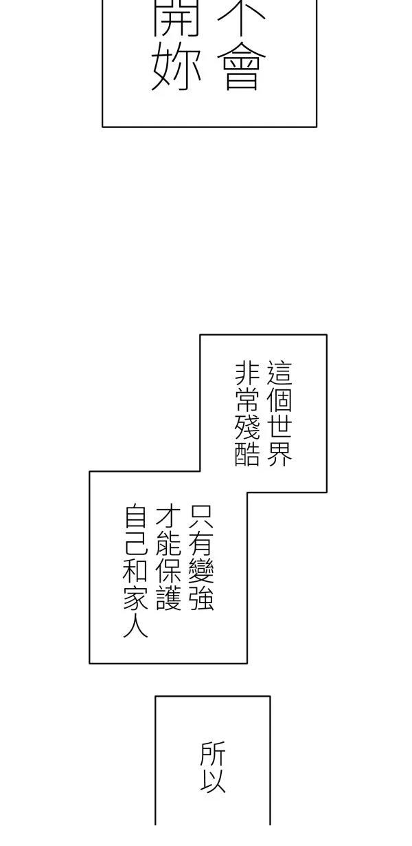 第33话82