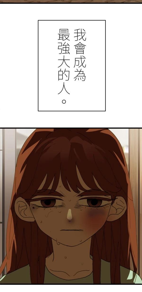 第33话84