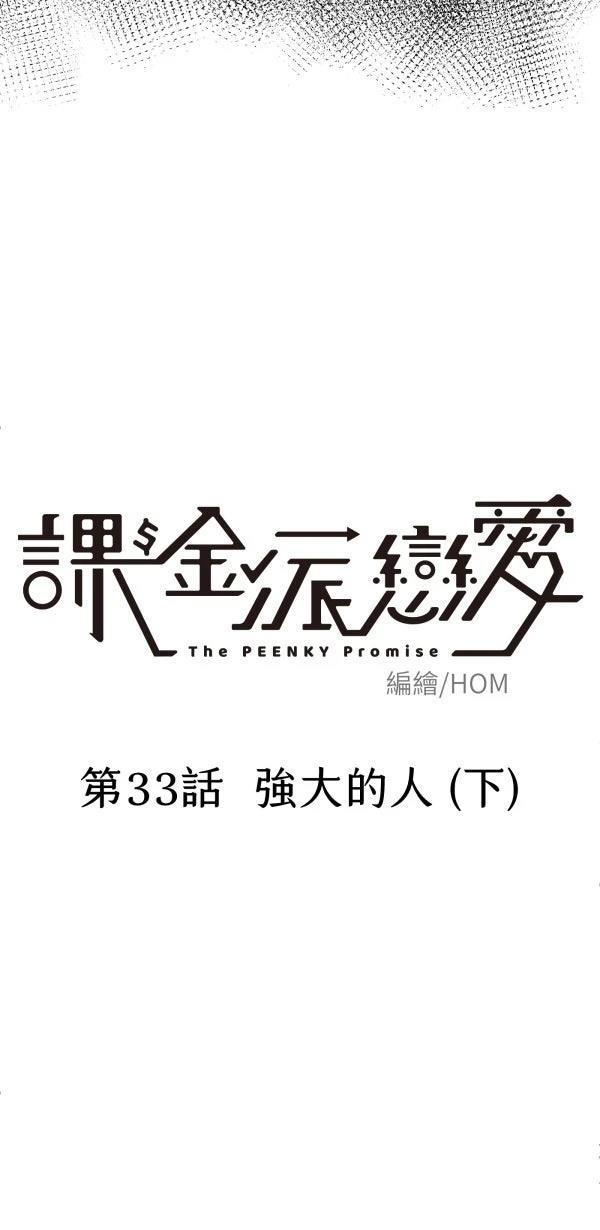 第33话9