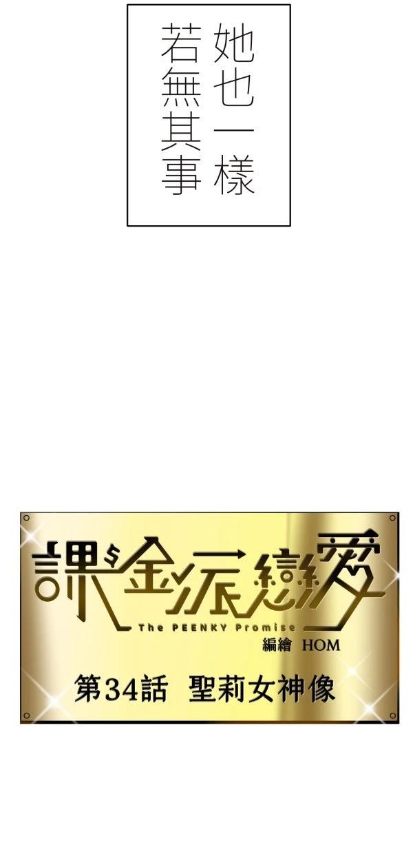 第34话22