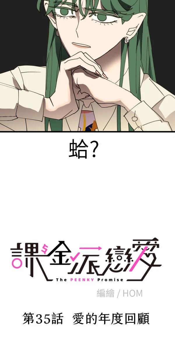 第35话12