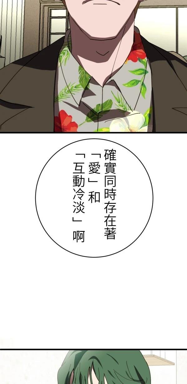 第35话44