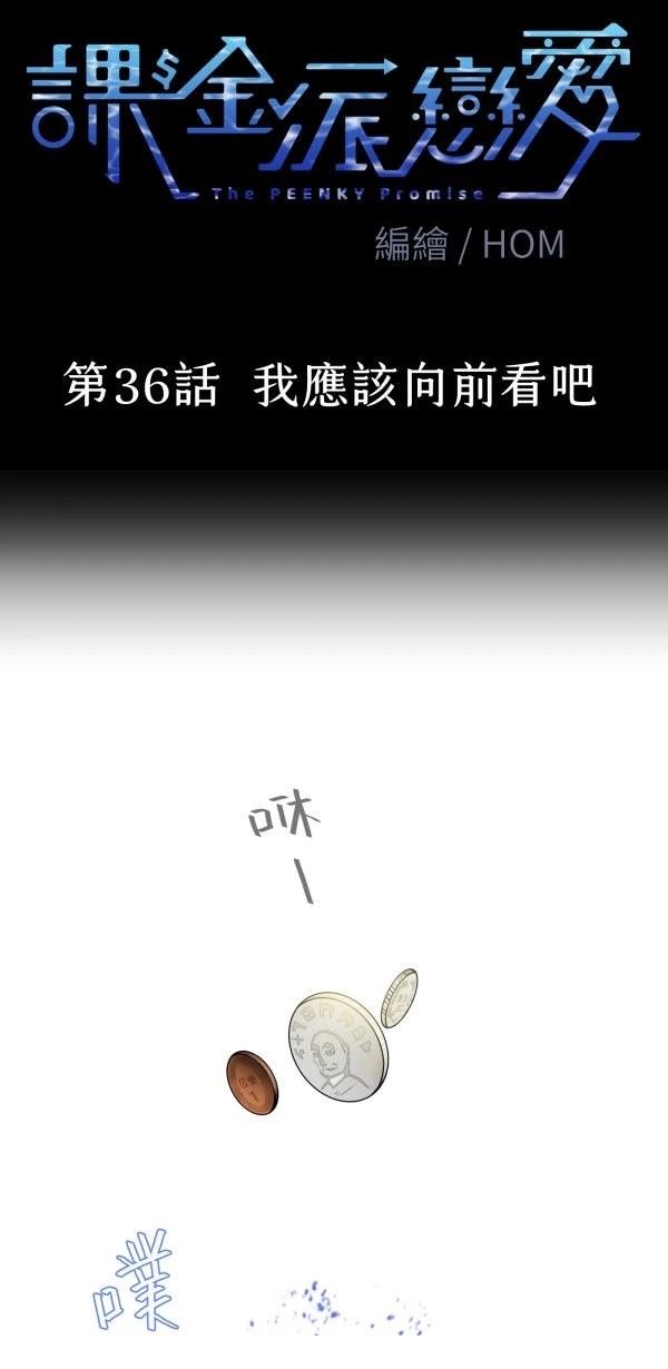 第36话16