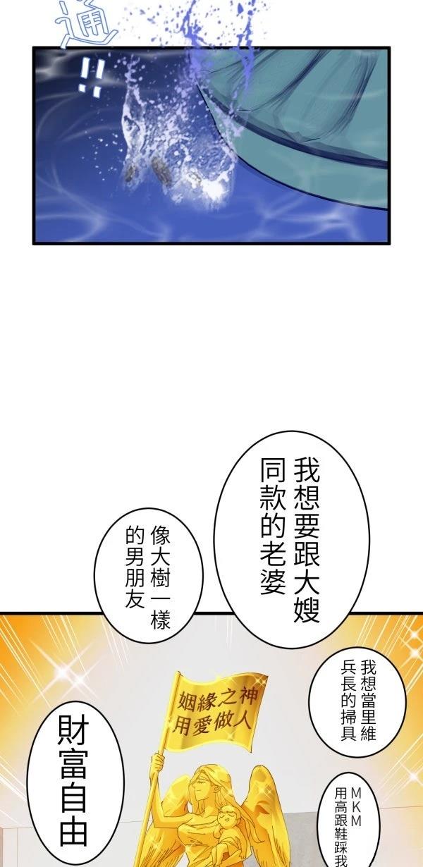 第36话17
