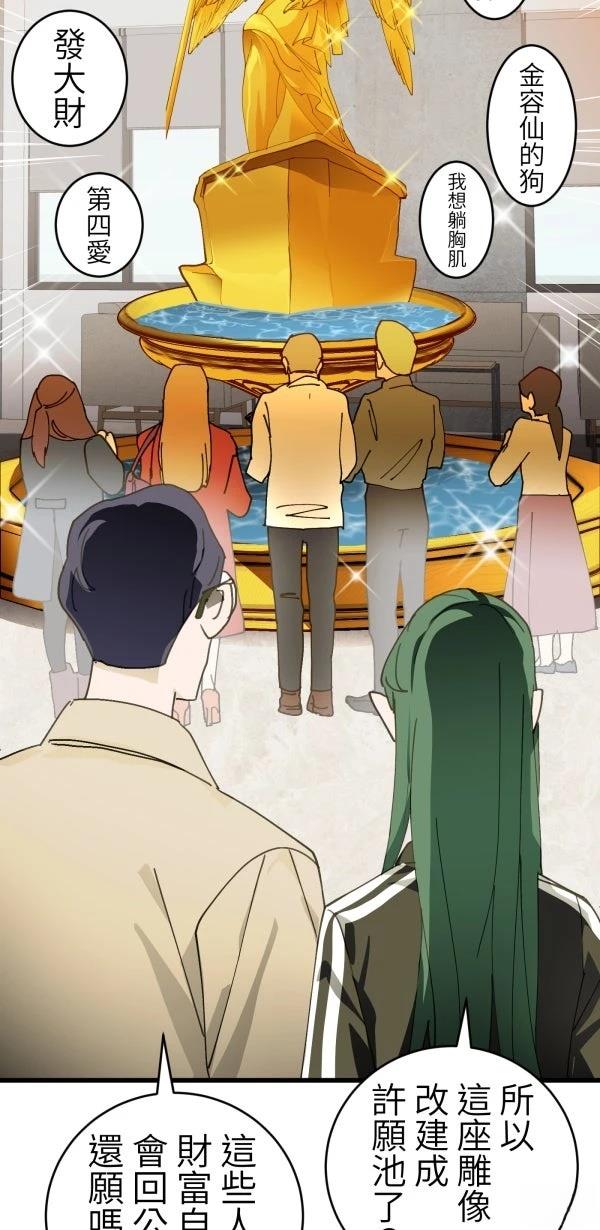 第36话18