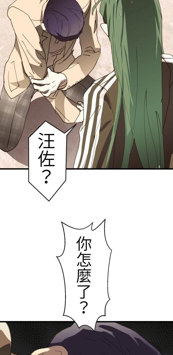 第36话43