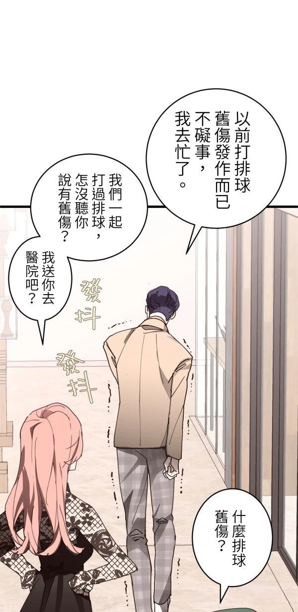 第36话50