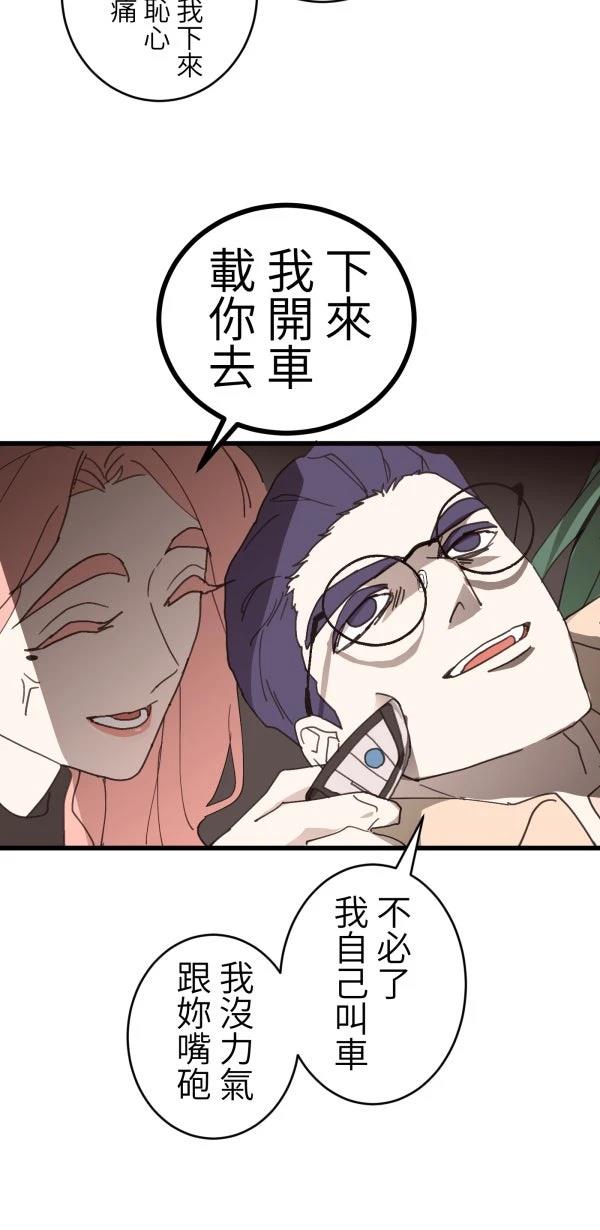 第36话54