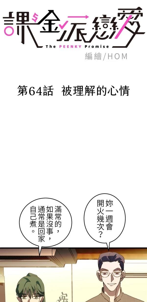 第64话10