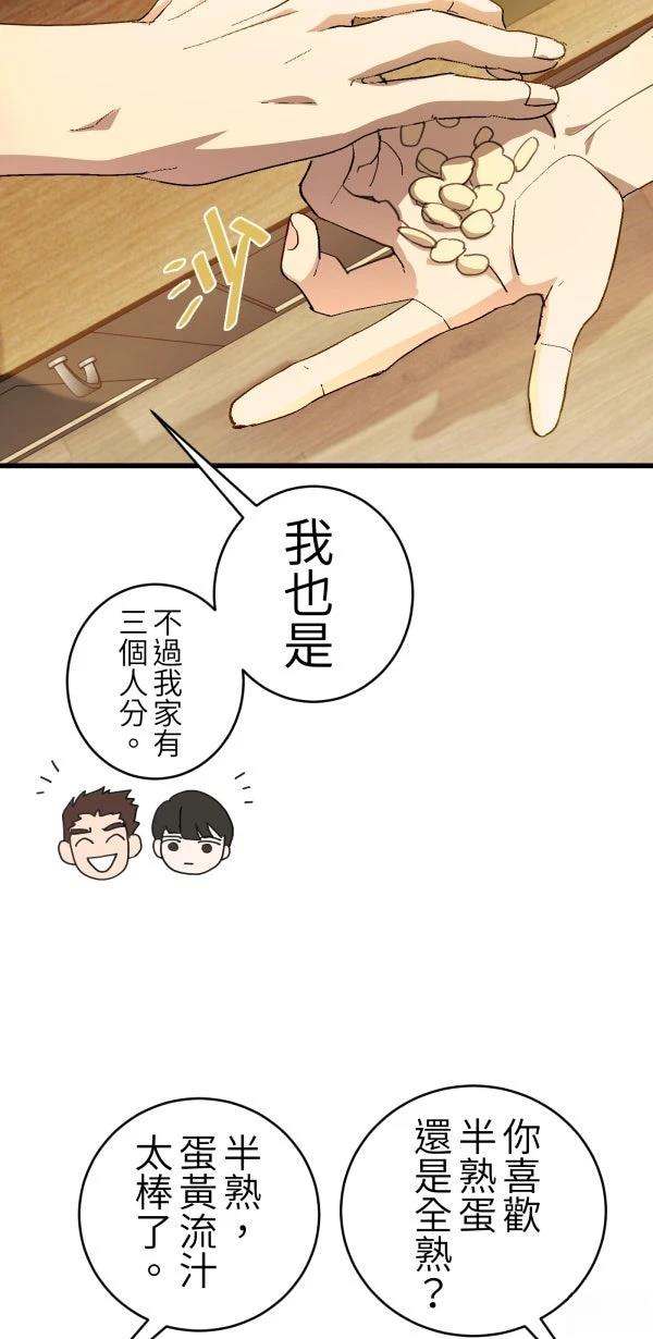 第64话12