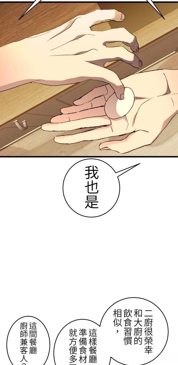 第64话13
