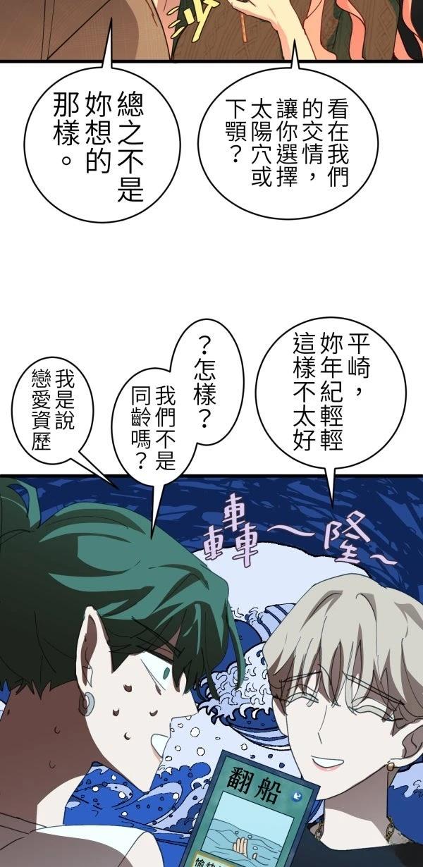 第64话42