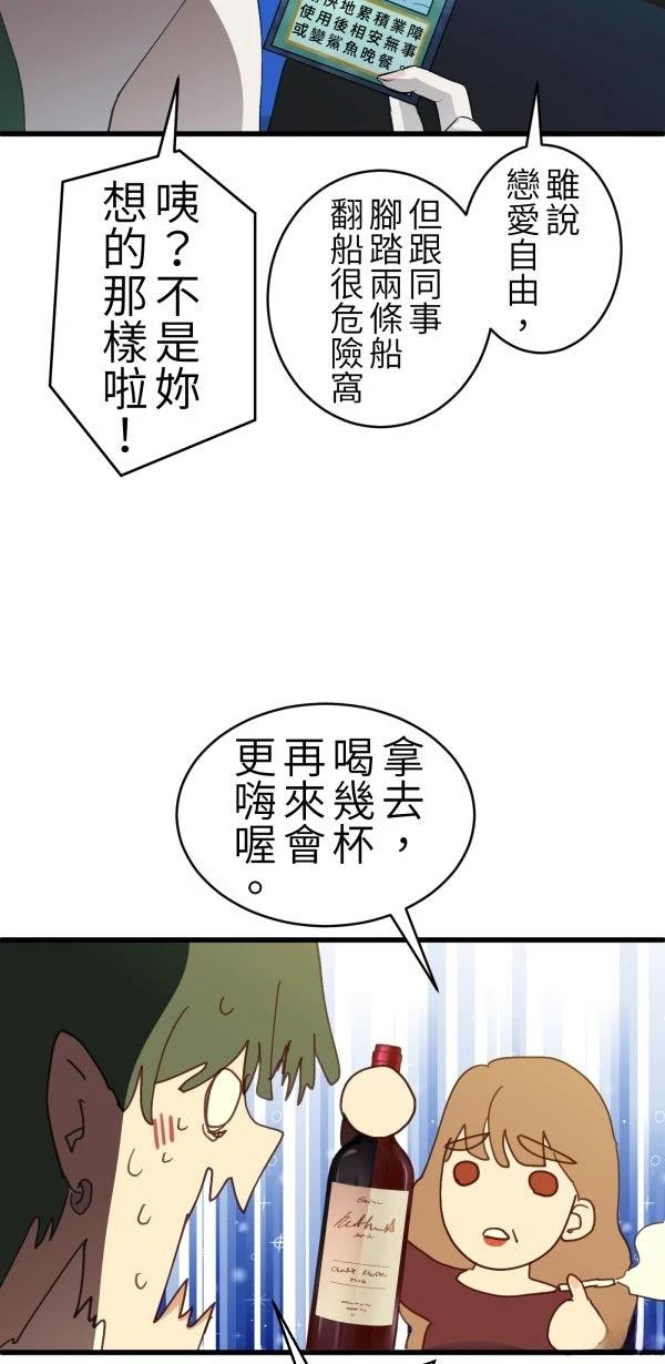 第64话43