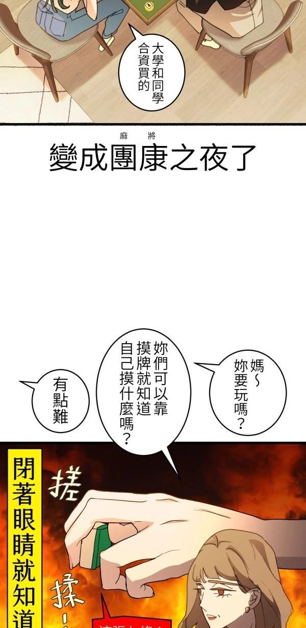 第64话46