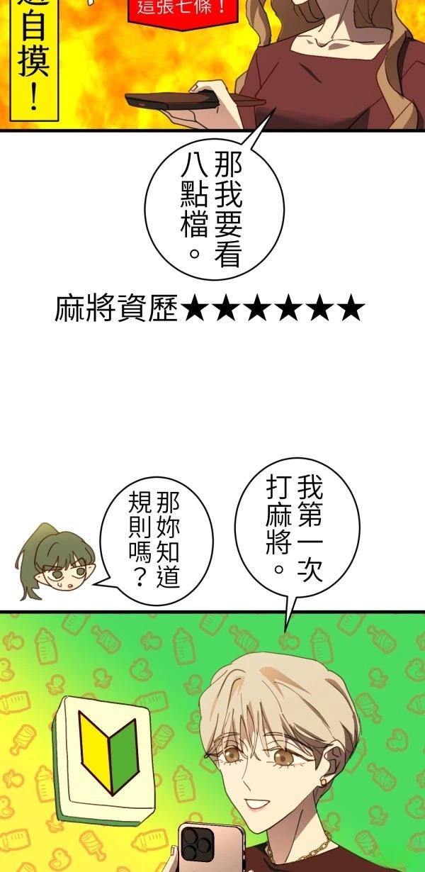 第64话47
