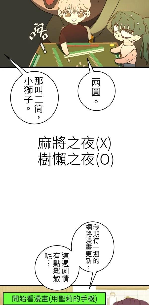 第64话54