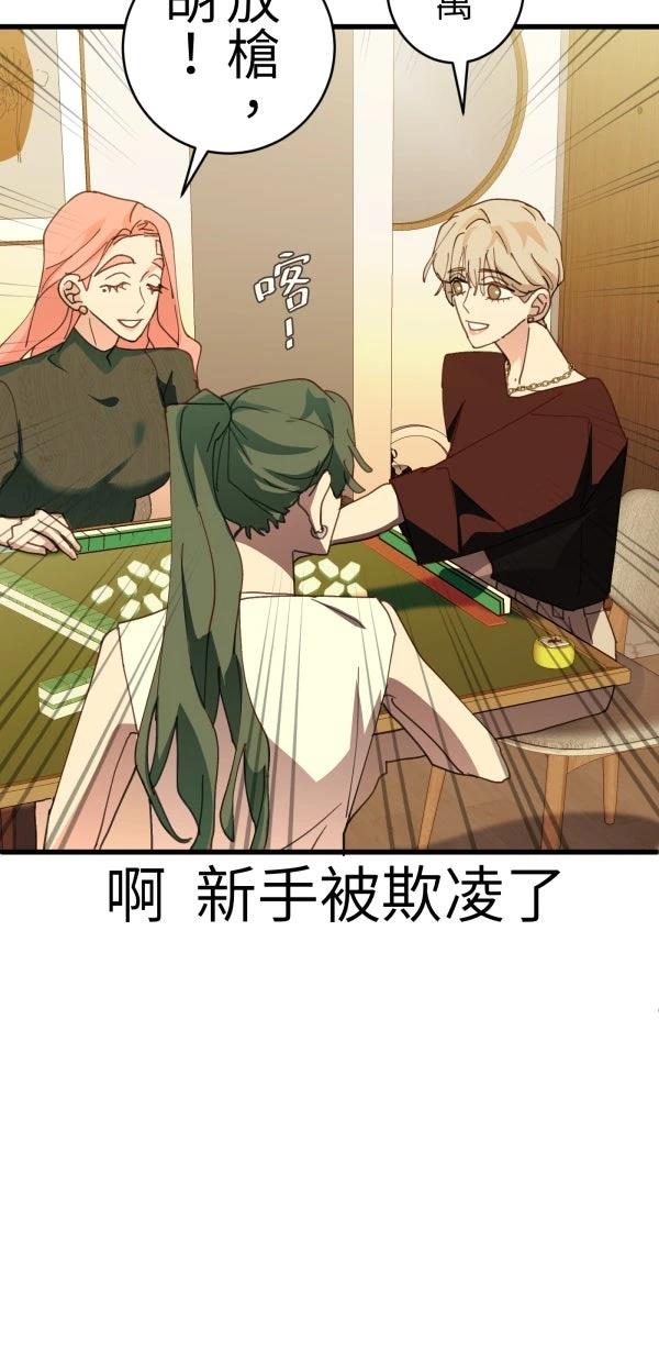 第64话56