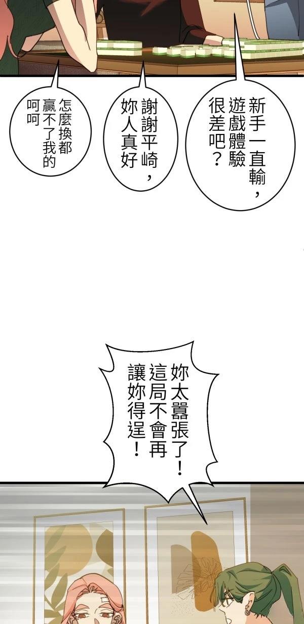 第64话60