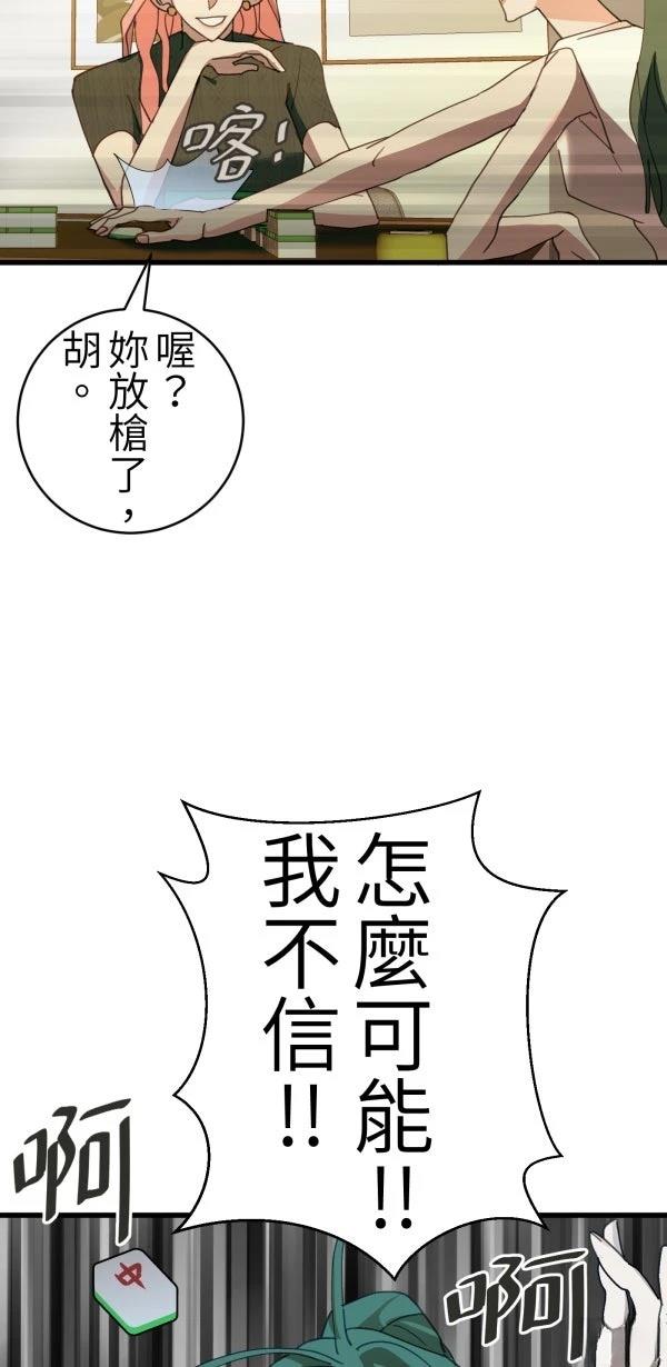 第64话61