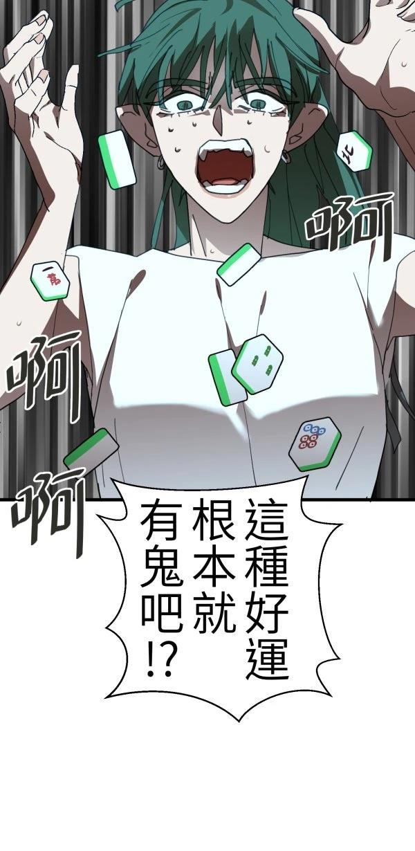 第64话62