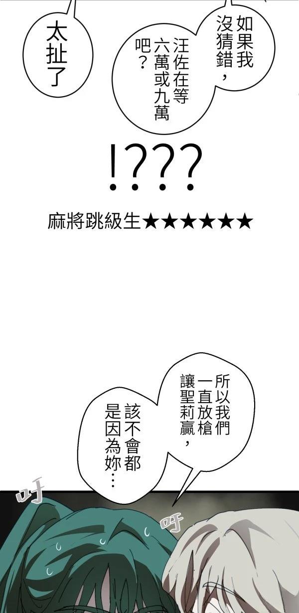 第64话66