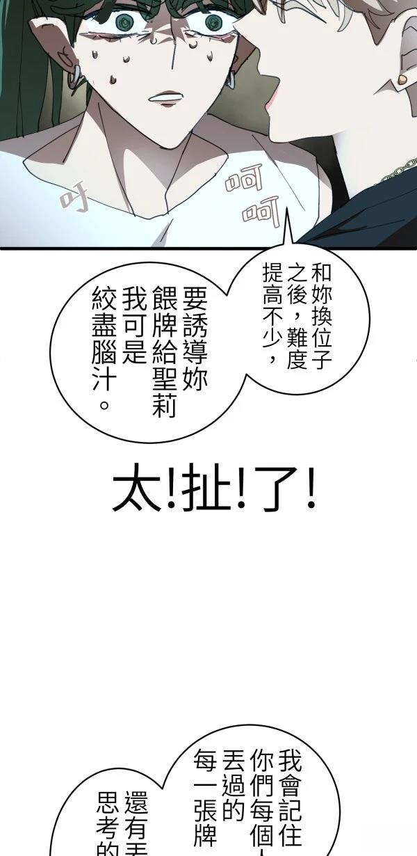 第64话67