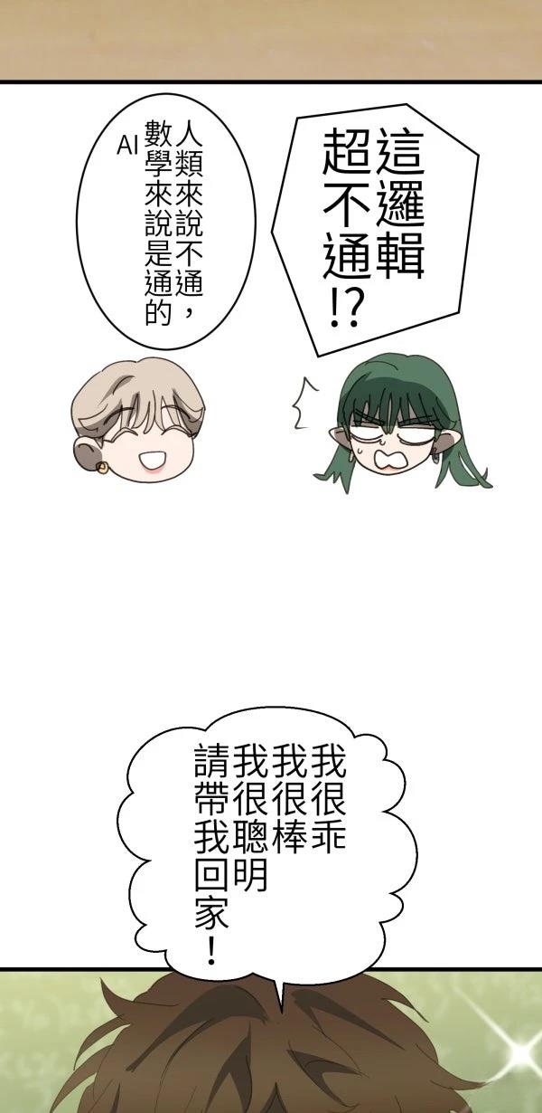 第65话13