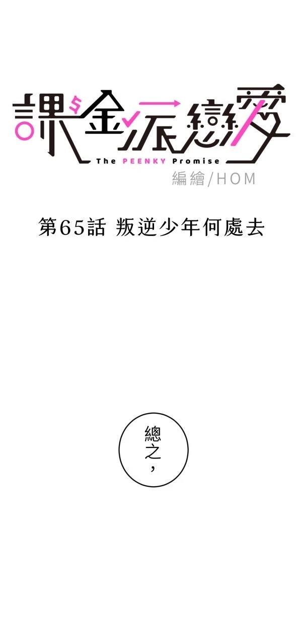 第65话16