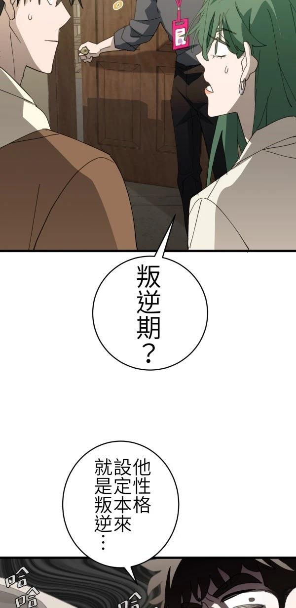 第65话4