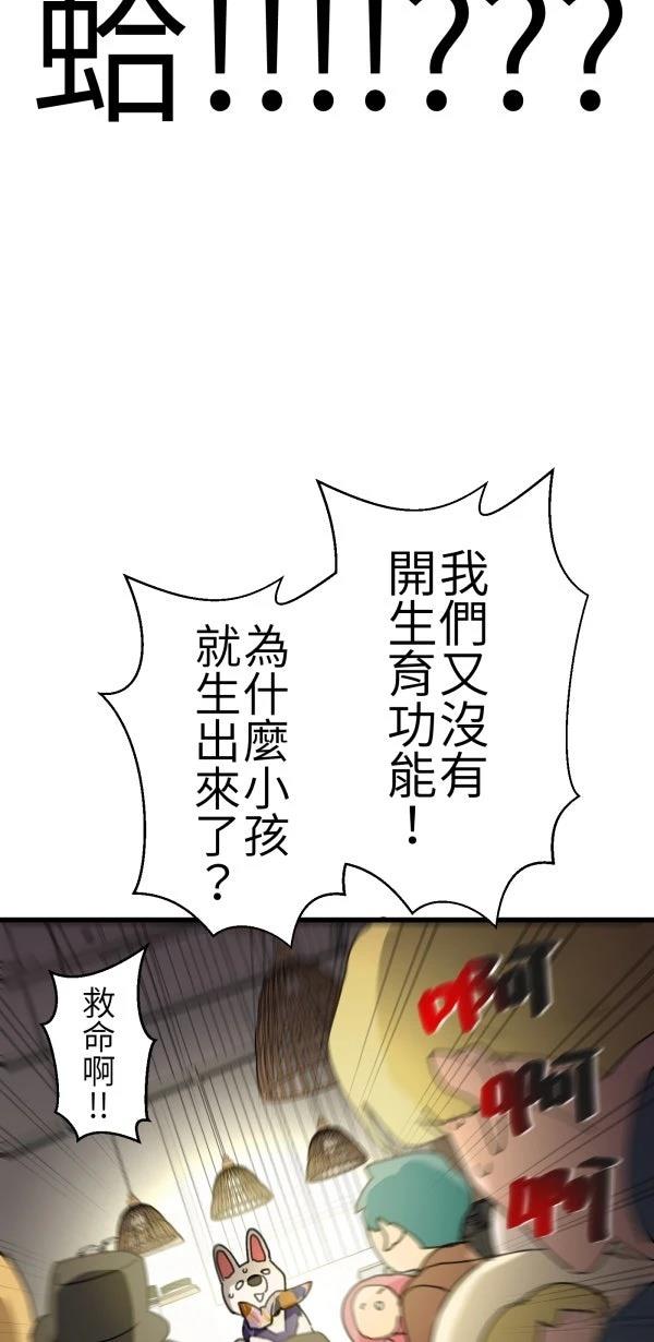 第65话76