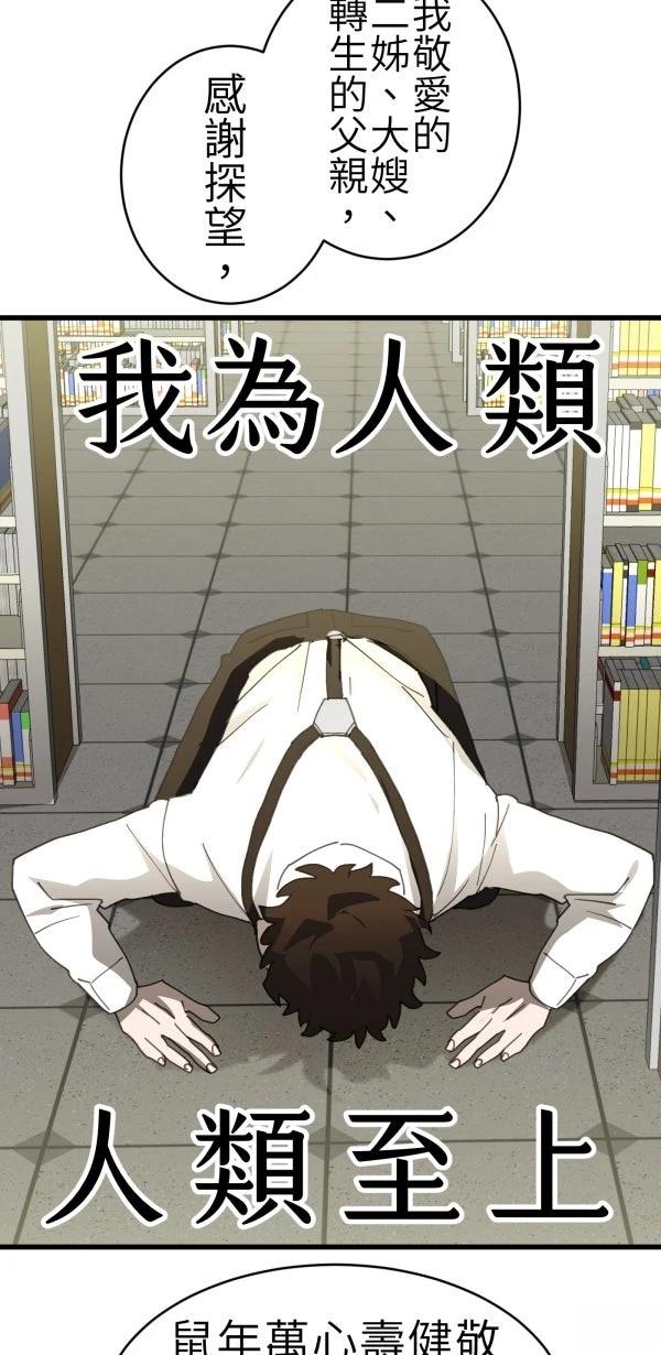 第65话8