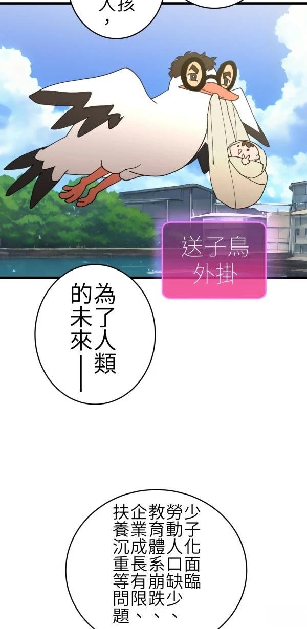 第66话11