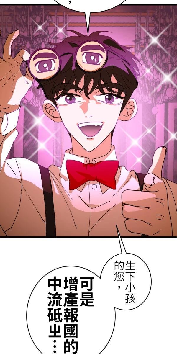 第66话12