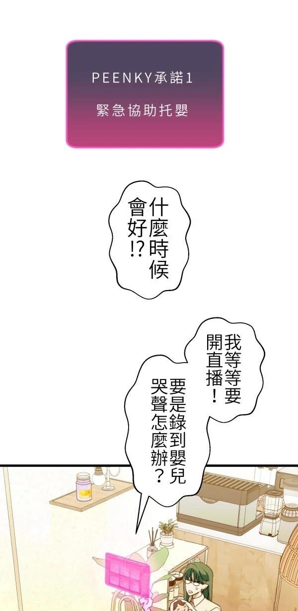 第66话20