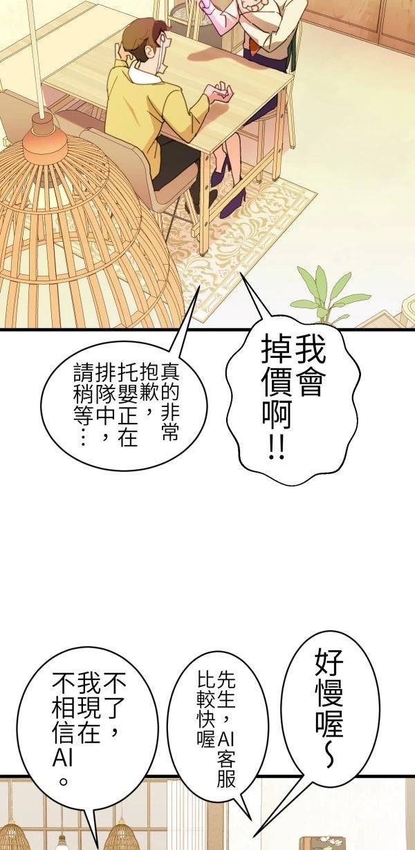 第66话21