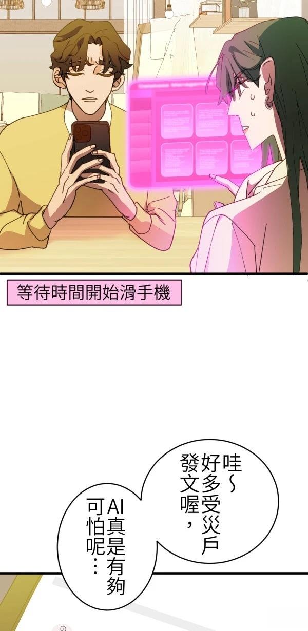 第66话22
