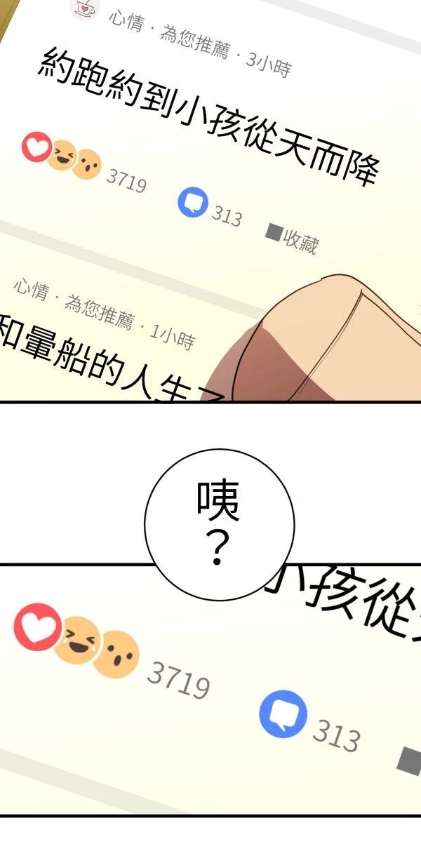 第66话23