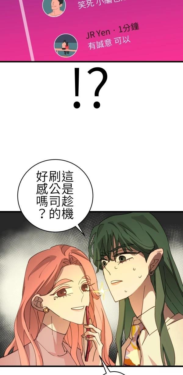 第66话29